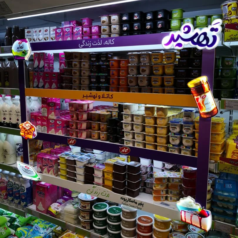 اجرای اسمارت‌شلف کاتلا کاله